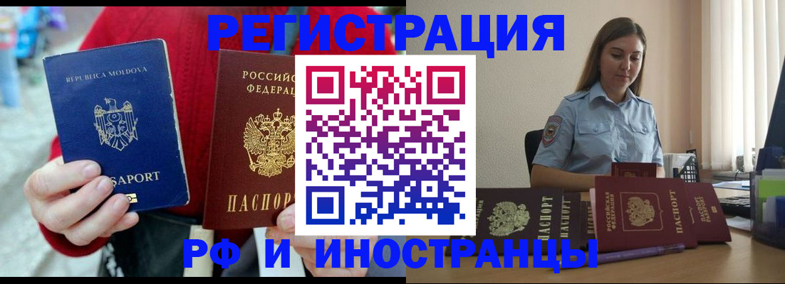 где прописаться в Озёрске