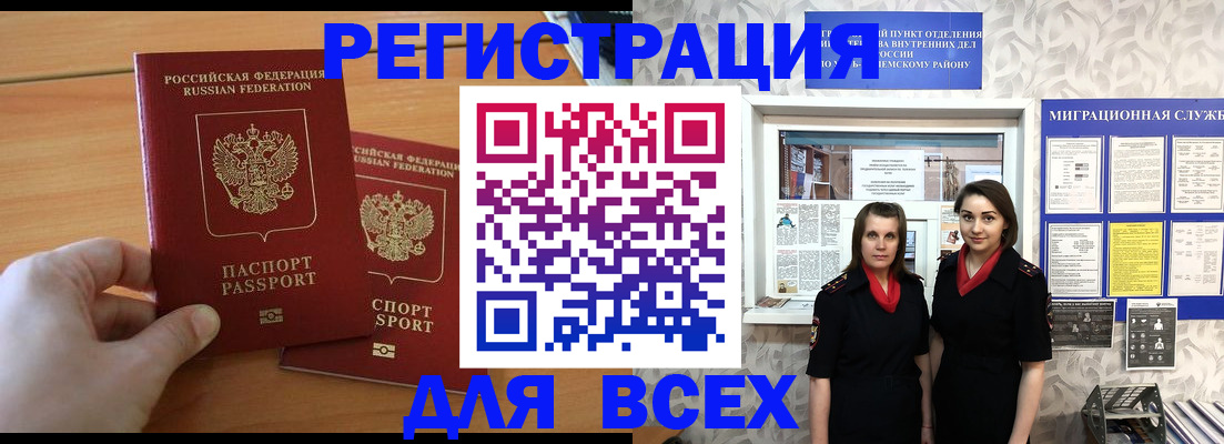 где прописаться в Озёрске